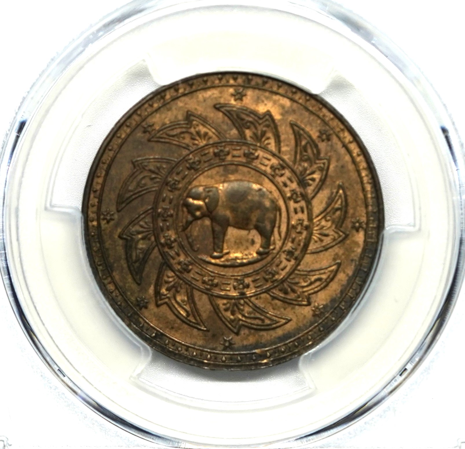 Sold】【これは、買いの1枚】1860年 タイ ラーマ4世 バーツ パターン 銅貨 SP62BN PCGS | ソブリンパートナーズ